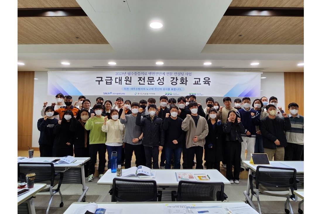 2023년 상반기 소방구급대원 교육 class=