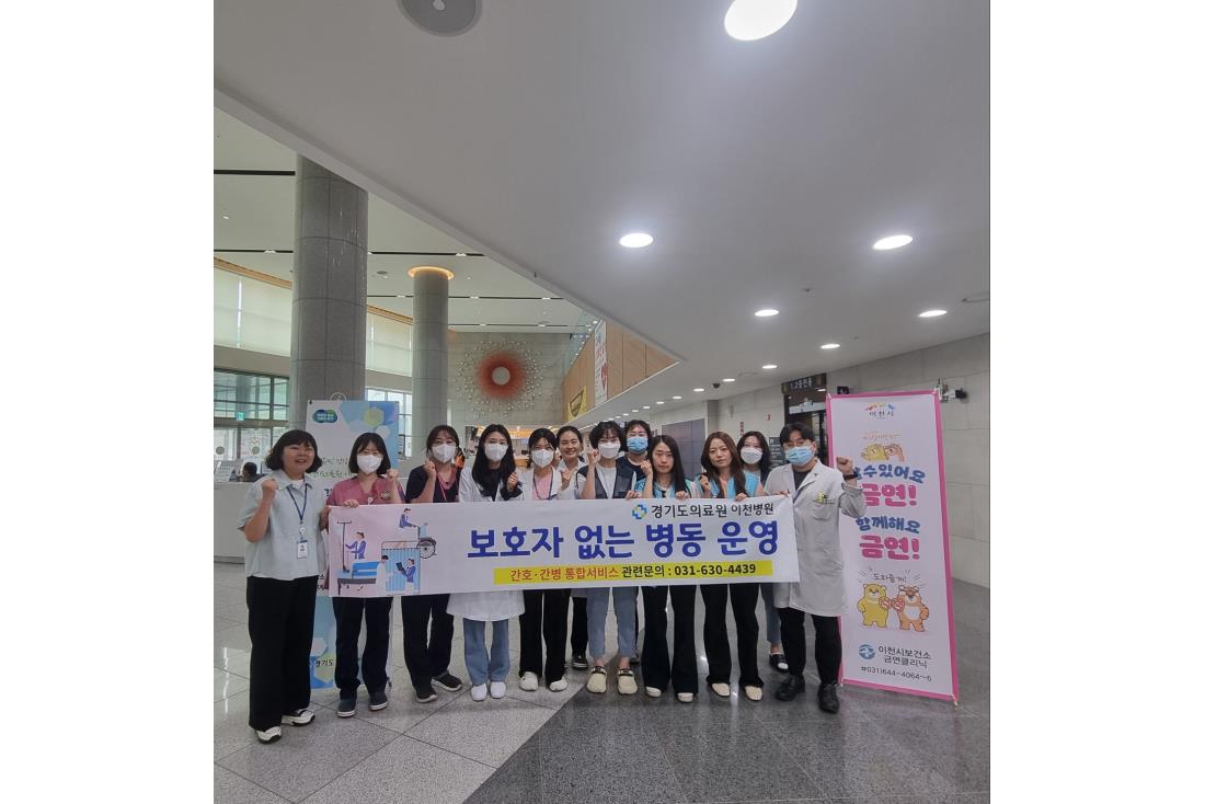 이천권 지역주민 건강증진캠페인(2차)