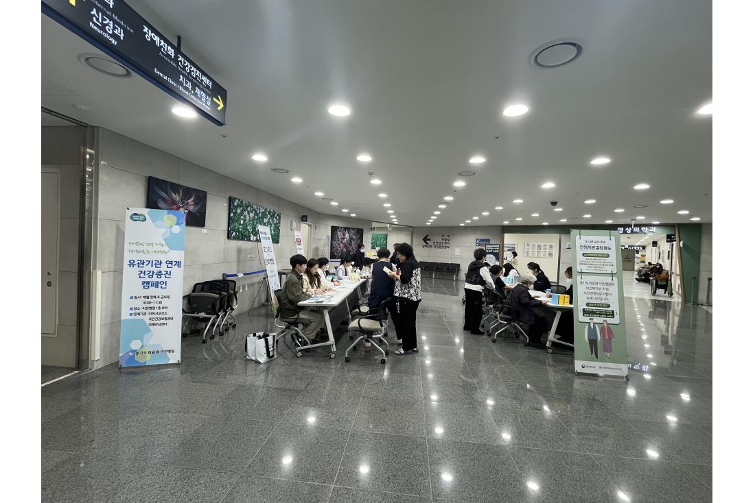 1차&nbsp;이천권&nbsp;유관기관&nbsp;건강증진캠페인