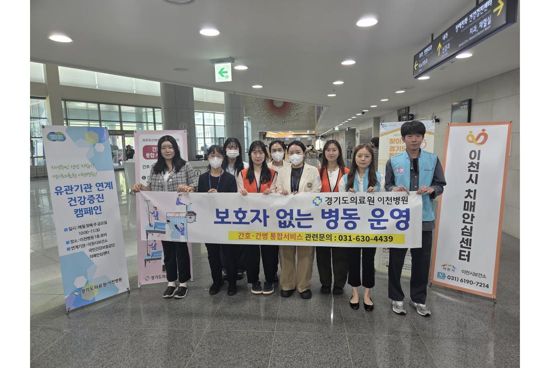 제4차&nbsp;유관기관&nbsp;연계&nbsp;건강증진&nbsp;캠페인
